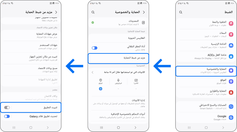 pin app steps