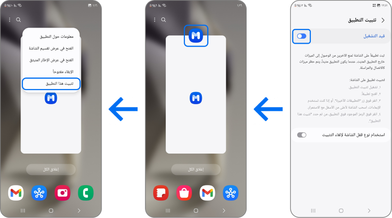 pin app steps