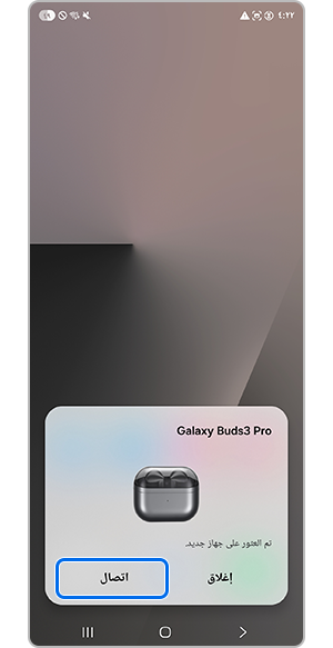 اضغط على "اتصال" عند ظهور نافذة QuickPair المنبثقة