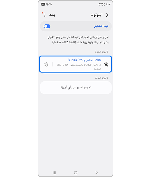 تم توصيل Galaxy Buds عبر قائمة البلوتوث