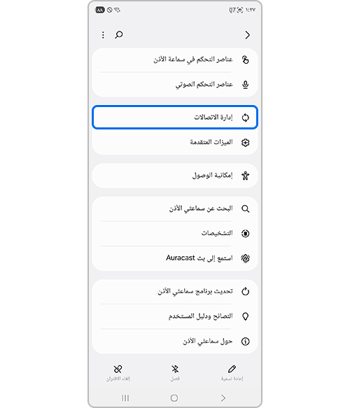 تصفح القائمة