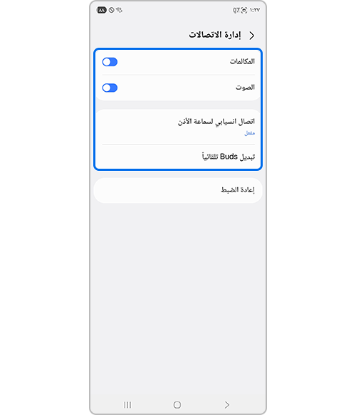اختر إعدادات البلوتوث