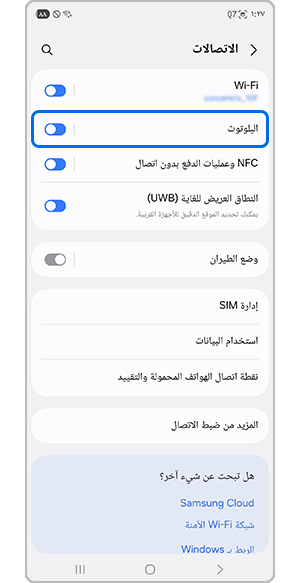 انقر على "الاتصالات" من خلال "الإعدادات"