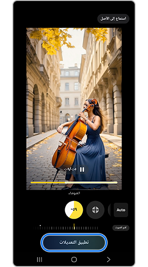 تم تمييز زر تطبيق التعديلات