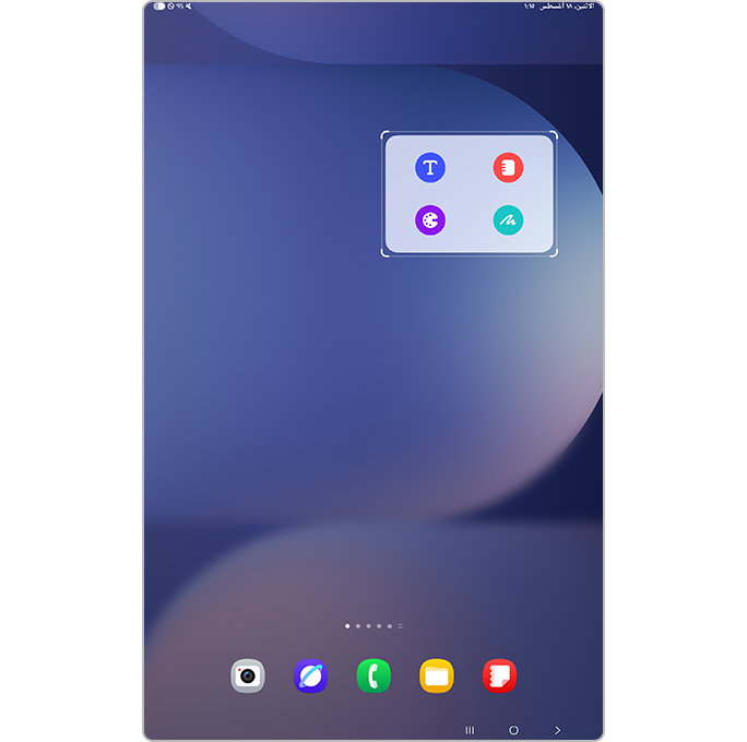 التطبيق المكبر