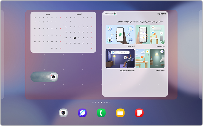 الخلفية تتحول إلى اللون الأحمر