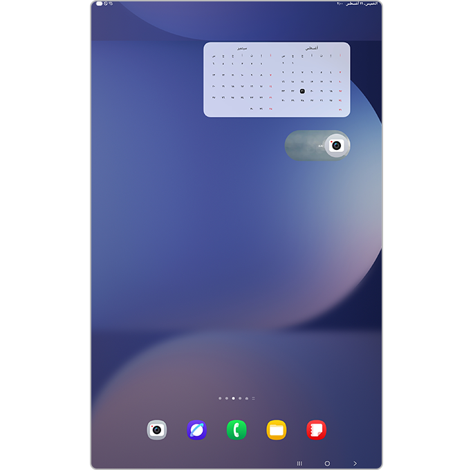 قم بتدوير الجهاز