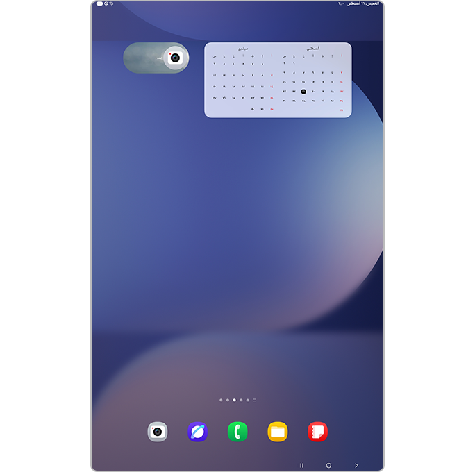 التطبيق المصغر المنقول