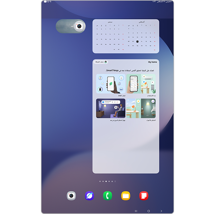 تمت إضافة عنصر واجهة المستخدم في الوضع العمودي