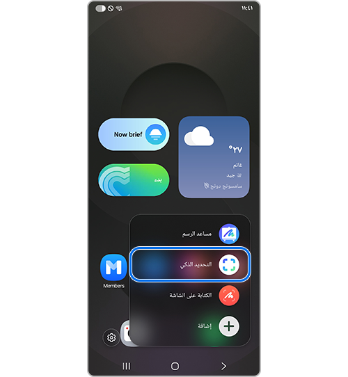 اختر من air command