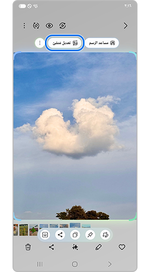 اضغط على تعديل مُنشئ