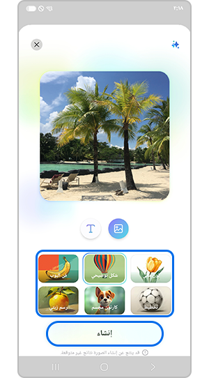 اضغط على مفهوم وإنشاء