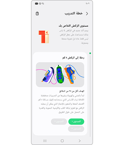 عرض خطة التدريب