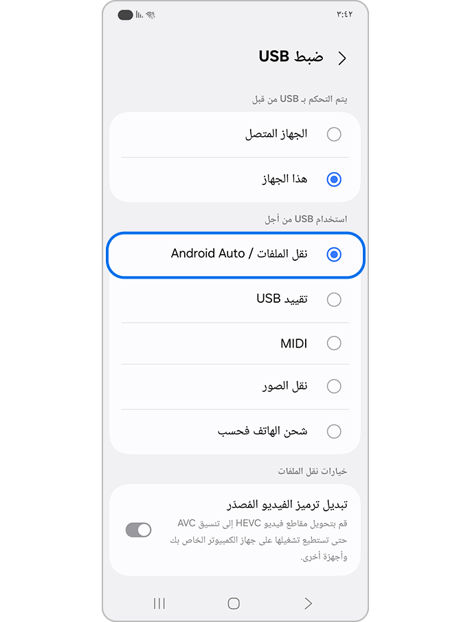 اختيار نقل الملفات