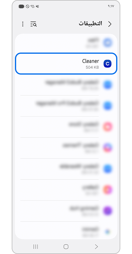 اختيار التطبيق المشتبه به