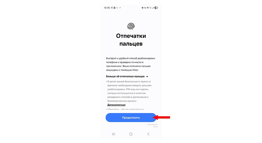 Как настроить на Андроид-смартфоне палец.