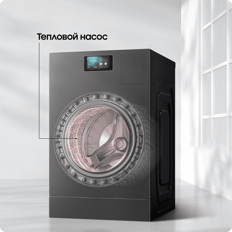 Экономьте время и энергию с быстрой и бережной сушкой в умной стиральной машине Самсунг Беспок ИИ. Технология Теплового насоса в современной бытовой технике Samsung сокращает время сушки на 60% и энергопотребление на 75%.