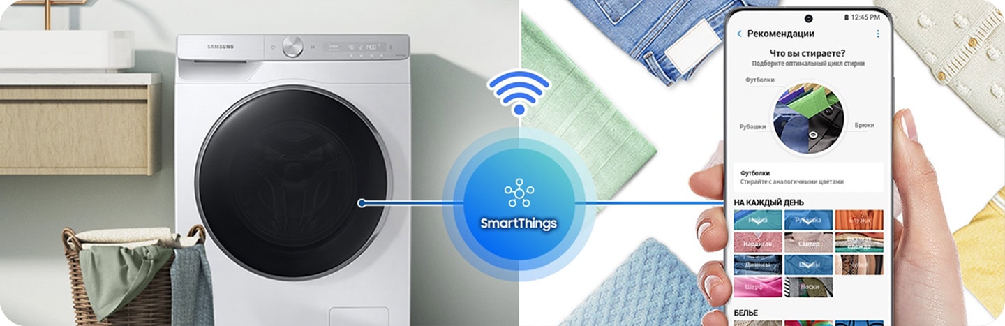 Умная стиральная машина автомат с фронтальной загрузкой синхронизируется с умным домом и управляется приложением на телефоне
