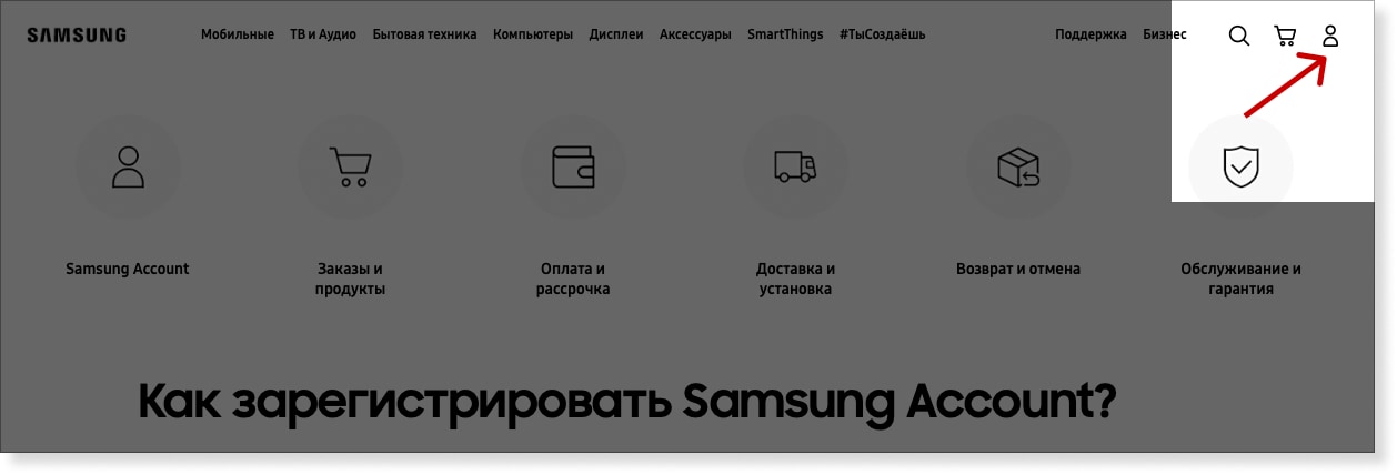 Как зарегистрировать Samsung Account? - Зарегистрировать Samsung Account можно перейдя по ссылке Создать Samsung Account