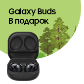 Galaxy Buds в подарок при покупке Galaxy S20 | S20+ | S20 Ultra