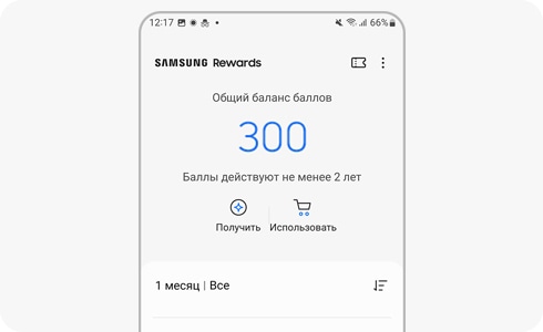 Samsung Rewards возврат балов при возврате товара