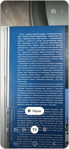 View of the Text Reader option applied on a text of the Bixby Vision web.