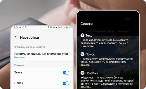 View of Activation of accessibility modes and tips.