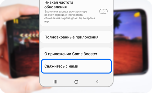 Phone screen showing Game Booster menu with the “Contact us” option selected.
