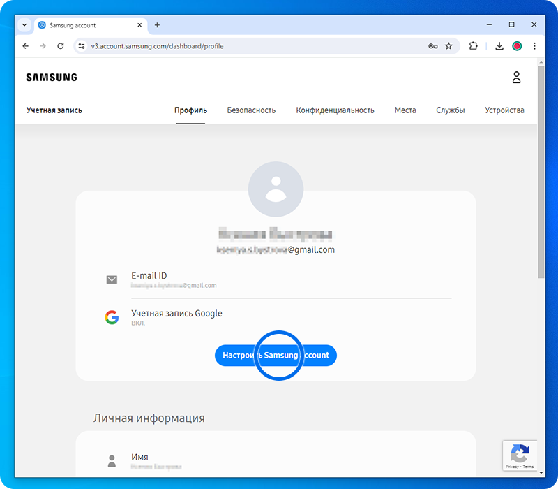Нажмите «Настроить Samsung account»
