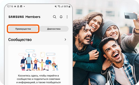 Samsung rewards регистрация