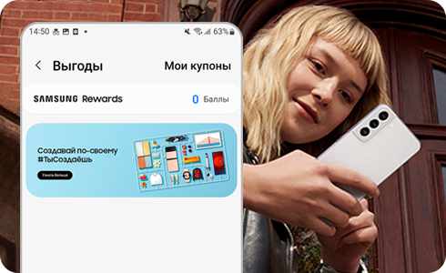 Samsung Rewards