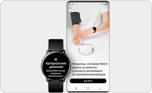 Измерение артериального давления на Samsung Galaxy Watch