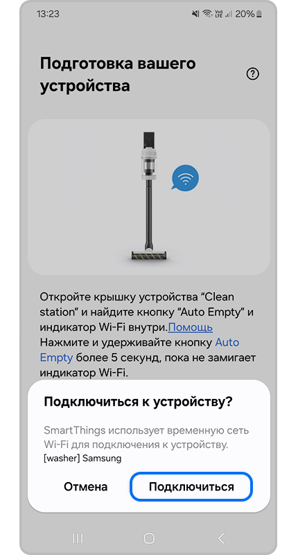 Подключение к устройству.