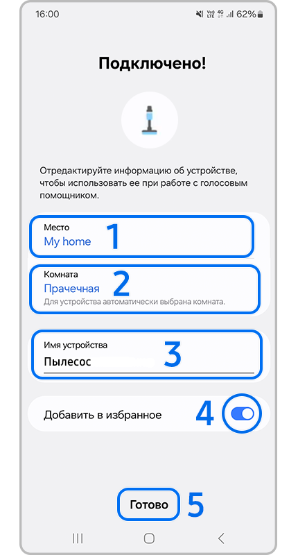 Подключено!