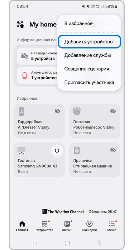 Выпадающее меню.