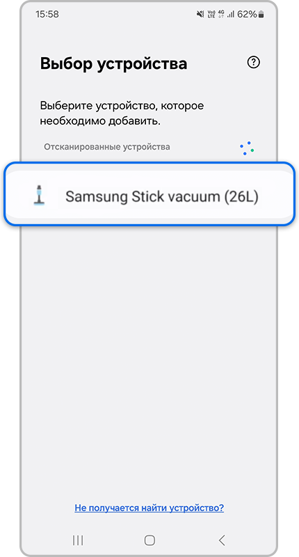 Выбор устройства.