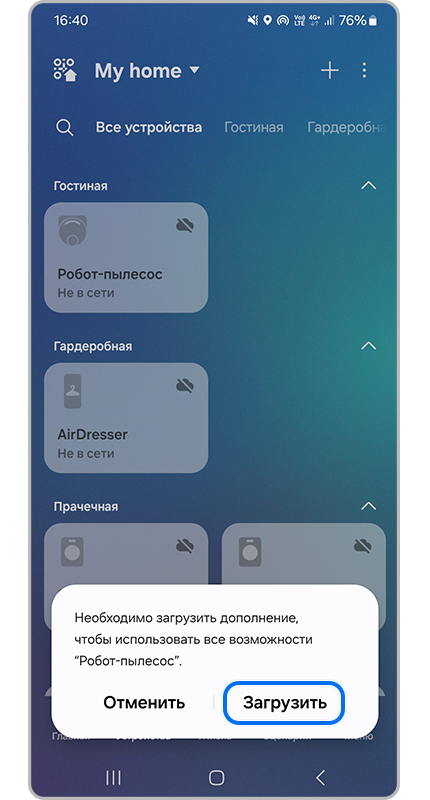 Загрузка для  устройства.