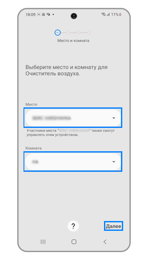 Выбор комнаты в Smart Things