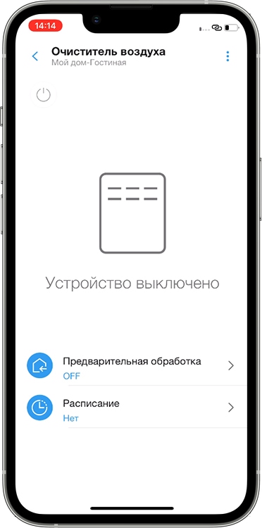 После открытия, приложение определит модель очистителя воздуха автоматически. Нажмите кнопку Добавить