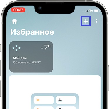После открытия, приложение определит модель очистителя воздуха автоматически. Нажмите кнопку Добавить