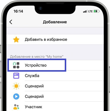 После открытия, приложение определит модель очистителя воздуха автоматически. Нажмите кнопку Добавить