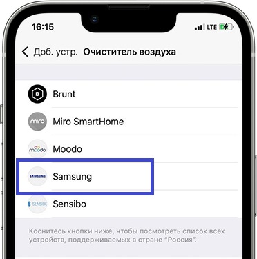 После открытия, приложение определит модель очистителя воздуха автоматически. Нажмите кнопку Добавить