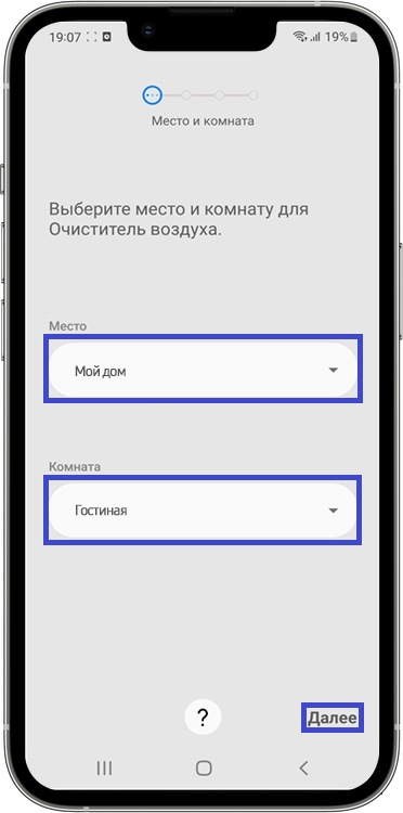После открытия, приложение определит модель очистителя воздуха автоматически. Нажмите кнопку Добавить