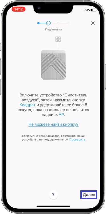 После открытия, приложение определит модель очистителя воздуха автоматически. Нажмите кнопку Добавить