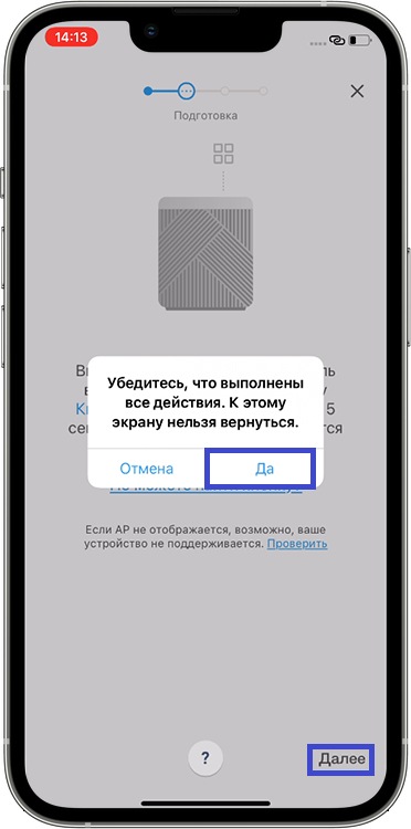 После открытия, приложение определит модель очистителя воздуха автоматически. Нажмите кнопку Добавить