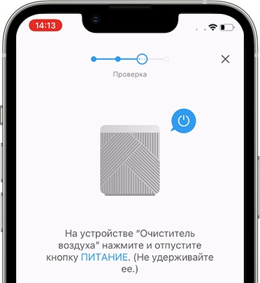 После открытия, приложение определит модель очистителя воздуха автоматически. Нажмите кнопку Добавить