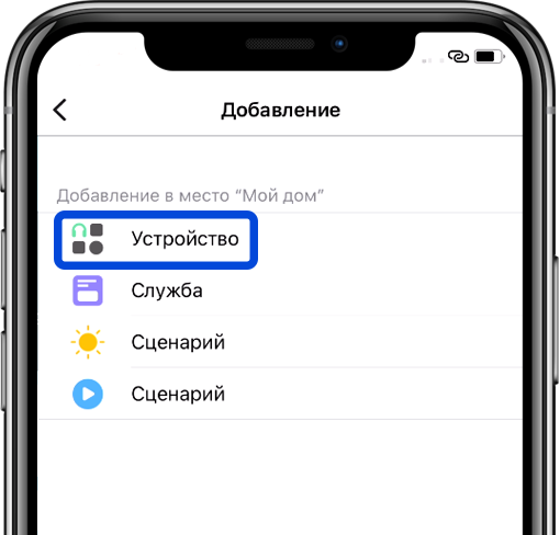 После открытия, приложение определит модель очистителя воздуха автоматически. Нажмите кнопку Добавить