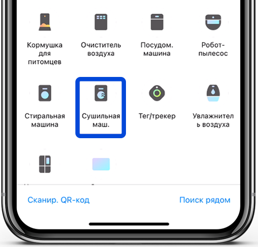 После открытия, приложение определит модель очистителя воздуха автоматически. Нажмите кнопку Добавить