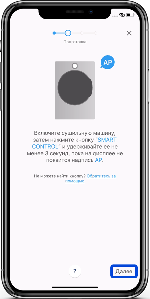 После открытия, приложение определит модель очистителя воздуха автоматически. Нажмите кнопку Добавить