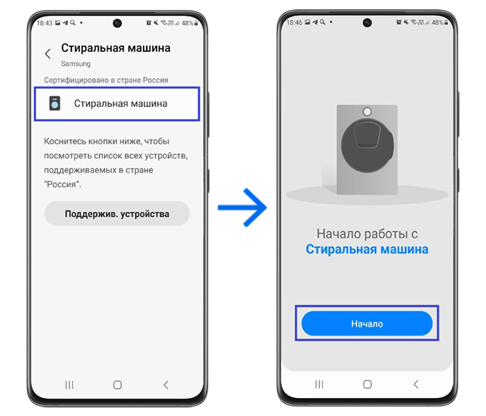 Нажмите Стиральная машина, затем Начало